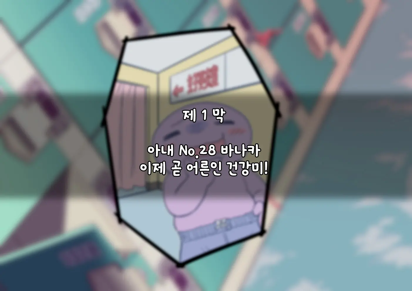 Pool De Atsuatsu Yome Sagashi | 수영장에서 불끈불끈 아내 찾기